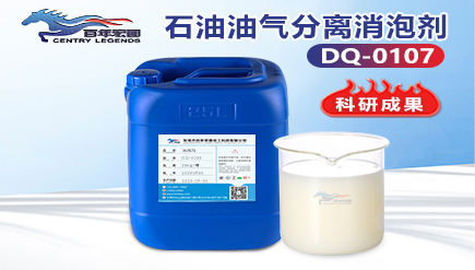 石油油氣分離消泡