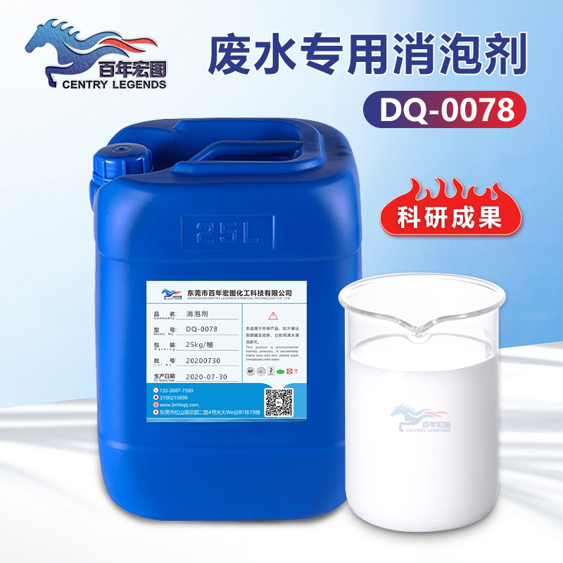 （廢水專用消泡劑產(chǎn)品圖展示）